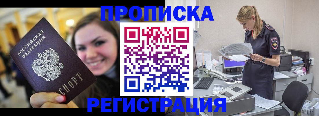 миграционный учет в Новозыбкове