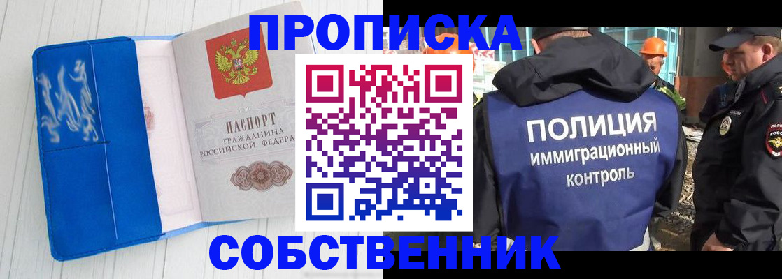прописка ребенка в Новозыбкове
