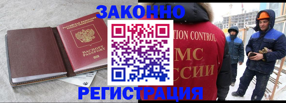 временная регистрация госуслуги в Новозыбкове